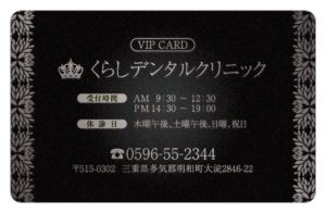 診察券のテンプレートウです。
