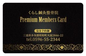 診察券のテンプレートカです。