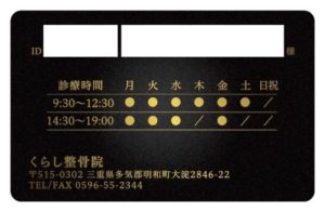 診察券のテンプレートケです。