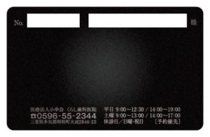 診察券のテンプレートサです。