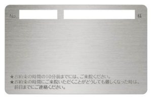 診察券のテンプレートシです。